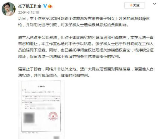 张子枫报案 因诽谤言论造成极其恶劣的负面影响
