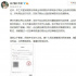 张子枫报案 因诽谤言论造成极其恶劣的负面影响
