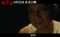 #電影鄧小平小道定檔#4月22日