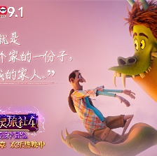 精靈旅社4：變身大冒險(xiǎn)