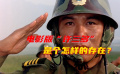 电影版“许三多”是个怎样的存在？