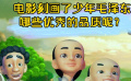 《少年毛澤東》之正義之光