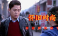 贾樟柯电影中的时代感是如何打造的？（人物装扮篇）