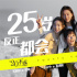 《二十不惑2》曝預(yù)告 關(guān)曉彤卜冠今演繹態(tài)度青春