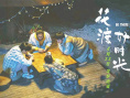 花渡好時(shí)光