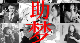 纪录片《漫画一生》收官展示漫画家们的工作生活