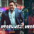 怪物回来了！马东锡主演《犯罪都市2》曝角色海报