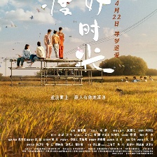 花渡好時(shí)光