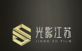 “光影江蘇”正式運行 助力江蘇電影發(fā)展