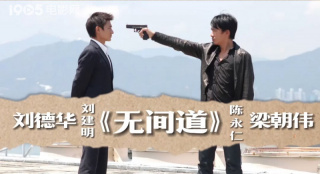三年又三年 “臥底大賞” 哪家最經(jīng)典？