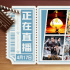 中國功夫走四方！4月17日1905APP12部大片連播