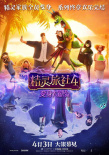 周票房：《神奇动物3》蝉联周冠《边缘行者》亚军