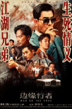 周票房：《神奇动物3》蝉联周冠《边缘行者》亚军