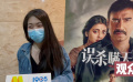 被“劇透”的《誤殺瞞天記》 觀眾還會(huì)買單嗎？
