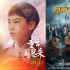 本周精彩丨歡樂(lè)喜劇&驚險(xiǎn)刺激 實(shí)力演技撐住全場(chǎng)