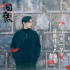 《司藤》作者尾鱼否认坐牢传闻：委托律师取证中