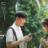 任敏辛云來(lái)主演《我是真的討厭異地戀》曝告白曲