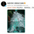 沒能定檔！電影《封神三部曲》發(fā)布“谷雨”海報