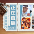 女演员飙演技！4月20日1905APP12部大片连播