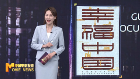 第十九屆中國（廣州）國際紀(jì)錄片節(jié)云端舉行 三千多部作品參評參展