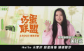 錘娜麗莎中文獻(xiàn)聲#壞蛋聯(lián)盟#
