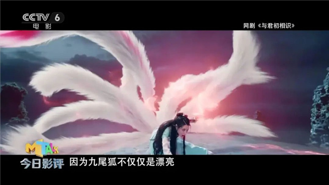 今日影评 | 驺吾、麒麟、凤凰……中国神兽出海记