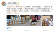 电影表演艺术专项基金驰援上海 黄轩万茜等捐物资