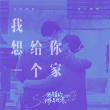 《我是真的讨厌异地恋》曝终极预告 4.29上映预售已开启