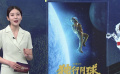 致敬中國航天 航天題材電影引熱議