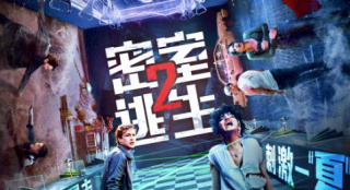 《密室逃生2》延长上映至6.1 总票房将破5000万