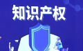 《喜劇之王2018》侵權(quán)案件敲響警鐘