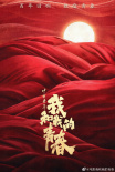 《中國青年：我和我的青春》官宣陣容 張藝興王一博周冬雨領(lǐng)銜