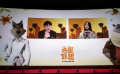  #坏蛋联盟中国首映礼#
