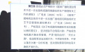 《电视剧网络剧摄制组生产运行规范（试行）》发布