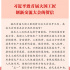 习近平致信祝贺首届大国工匠创新交流大会举办