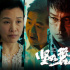 張藝謀新片《堅如磐石》最新動態(tài)曝光:仍在制作中