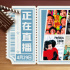 跟随光影，舞出精彩！4月29日1905APP大片连播