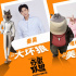 秦昊首度献声！动画电影《坏蛋联盟》曝终极预告
