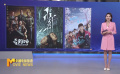 现实题材影视作品佳作不断 讲好中国故事引起观众共鸣
