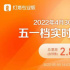 五一档票房冲击3亿 全国影院营业率恢复至近7成