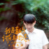 五一档票房破2.9亿 《我是真的讨厌异地恋》夺冠