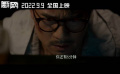 网络金融犯罪题材 #电影断网定档# 9月9日