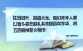 百校接力唱百年 中央戲劇學(xué)院《錯(cuò)位時(shí)空（五四版）》致敬先烈