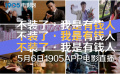 不裝了·我是有錢人 1905電影網(wǎng)APP佳片直播