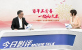 中国电影如何更好地呈现青年面孔