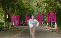 电影《暗恋·橘生淮南》发布“青春无悔”版群像预告