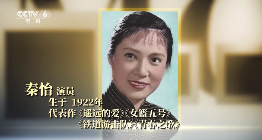 人民艺术家秦怡去世享年100岁曾主演《女篮5号》