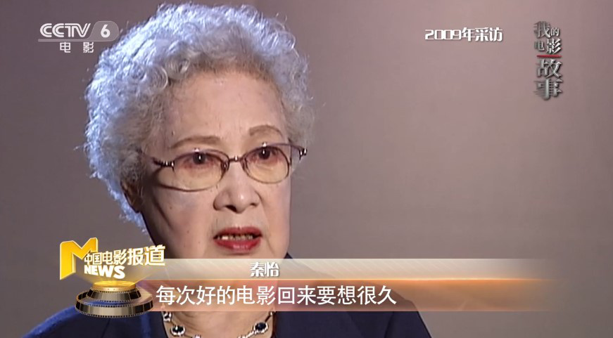 人民艺术家秦怡去世享年100岁曾主演《女篮5号》