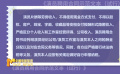 《演員聘用合同示范文本（試行）》發(fā)布