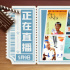送別!1905APP特別直播《女籃5號》等秦怡代表作